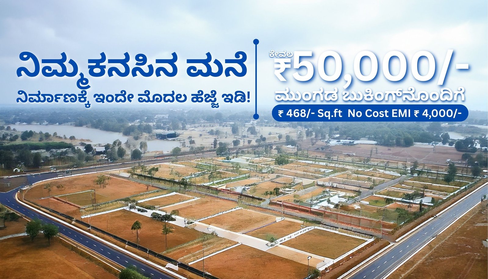 Shree Shree Sai Developers bannerimage